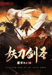 Demon Sword Sword Saint