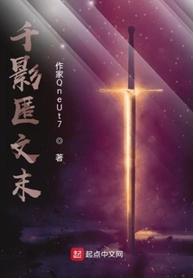 The End of Thousand Shadows Hidden Articles