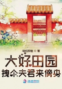 The Beautiful Countryside Drags a Man to Come Beside Me