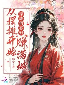 Dress up as a Pretty Widow and Start Making Money by Setting up a Stall