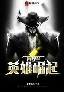 Heroes of Valoran Rising