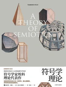 Semiotic Theory (umberto Eco's Works Series)
