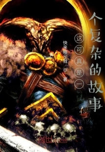 It's a Complicated Story