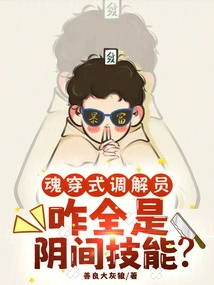 How Come All Soul-piercing Mediators Have Underworld Skills?