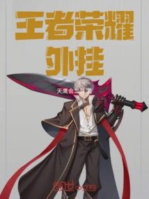 King of Glory Plug-in