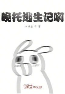 Escape from After-school Care