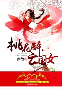 Drunken with Peach Blossoms, a Woman Who Has Lost Her Country
