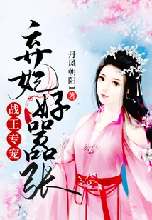 The King of War's Special Favor: It's so Arrogant to Abandon a Concubine