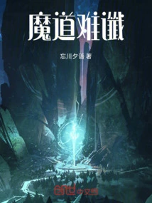 The Devil's Path is Hard to Predict