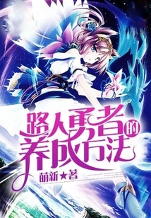 How to Develop a Brave Passerby