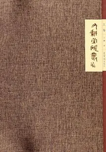 Cungengtang Inkstone Cluster