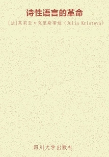 The Revolution of Poetic Language