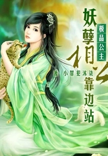 The Best Princess: Stand Aside for the Evil Husband-in-law