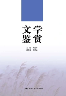 Literary Appreciation