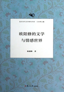 Ouyang Xiu's Literature and Emotional World