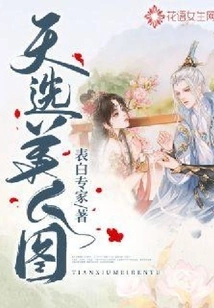 Picture of the Chosen Beauty