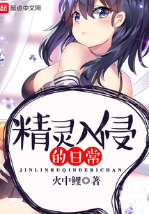 Daily Life of Elves Invasion