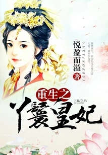 Rebirth of the Maid and Imperial Concubine
