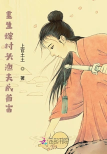 After Being Reborn, He Made a Fortune from Food!