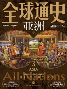 General Global History 3: Asia (part 2)