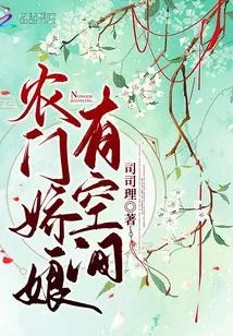 Nongmen Girl Has Room