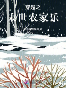 Apocalyptic Farmhouse in Time Travel