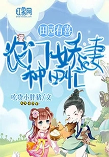 Joy in the Countryside: a Farmer's Beloved Wife is Busy Farming