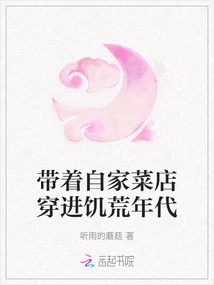 Bring Your Own Vegetable Shop into the Famine Era