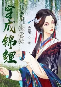 Dressed as a Koi Peasant Girl