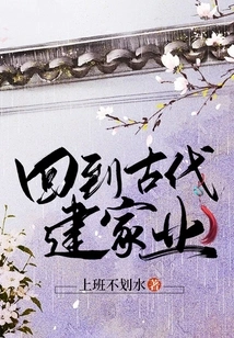 Go Back to Ancient Times and Build a Family Business