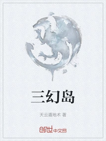 Three Fantasy Islands