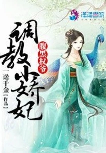 The Evil Master Quan Trains His Little Concubine