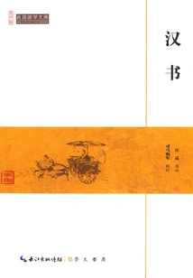 Hanshu (republic of China Chinese Studies Library)