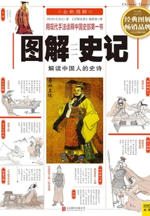 Illustrated Historical Records (2015 Edition)