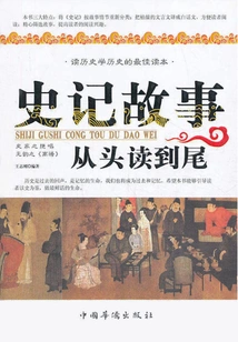 Read the Story from Beginning to End