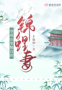 Dressed as the Koi Wife of a Rough Guy from the Mountains