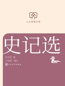 Selected Historical Records (humanities Classic Library)