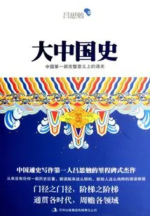 History of Great China