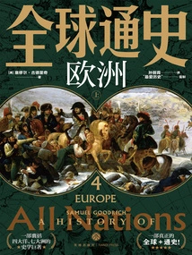 General Global History 4: Europe (part 1)