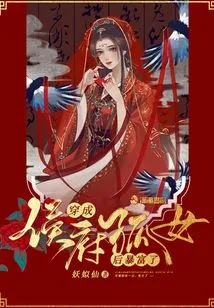 She Became Rich after Dressing up as an Orphan Girl from the Hou Family