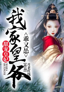 Sweetly Pampered Princess: My Prince is Both Obedient and Cowardly