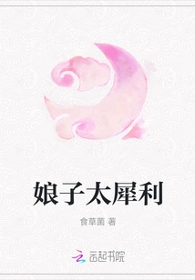 The Lady is Too Sharp