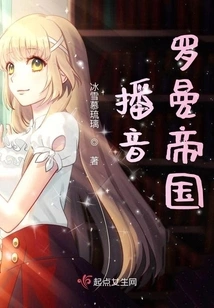 Broadcast Roman Empire