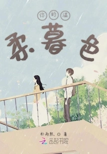 Your Gentle Twilight