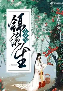 The Beautiful Life of a Peasant Girl