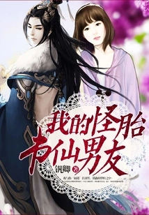 My Weird Book Fairy Boyfriend