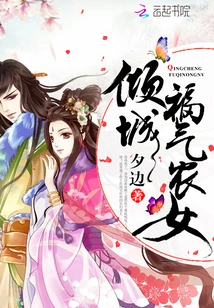 Alluring Blessed Farm Girl