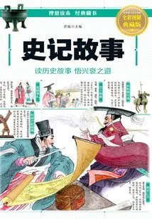 Historical Records Stories