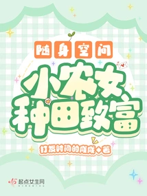 Portable Space: Small Farmer Women Become Rich by Farming