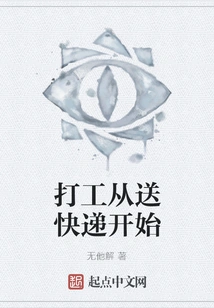 Part-time Job Starts with Delivering Express